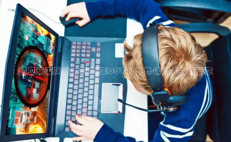 东东电竞app官方入口